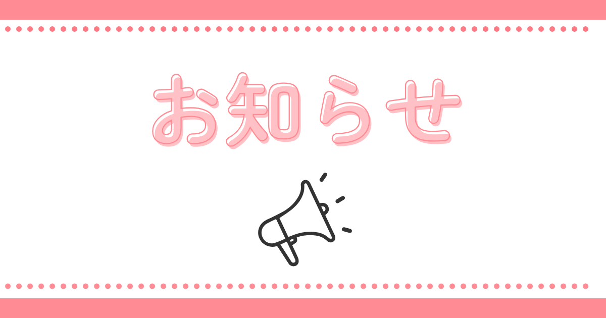 執筆記事掲載のお知らせ